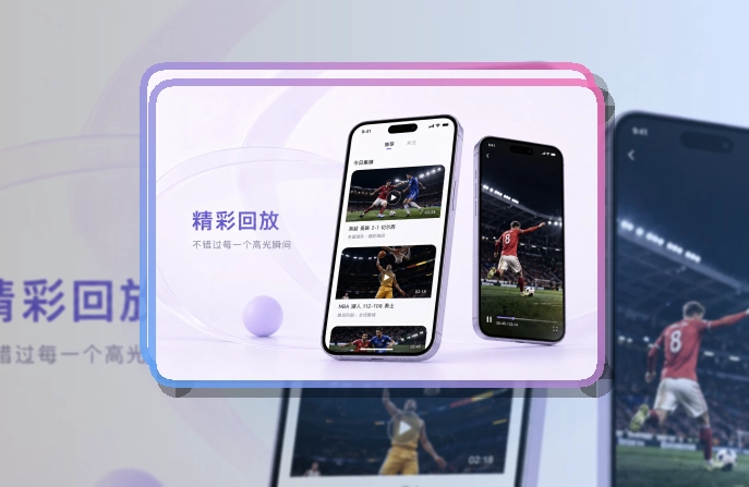爱游戏手机查看更省步骤，赛事APP安装入口